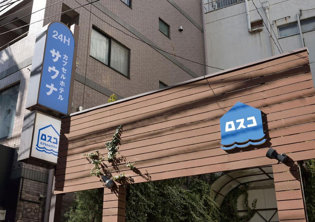 Capsule And Sauna Rosco Tokyo Dış mekan fotoğraf
